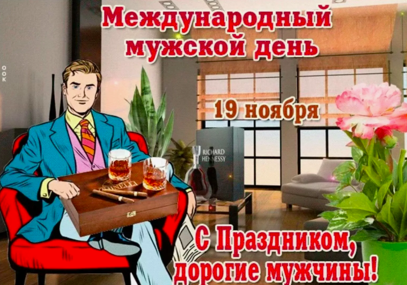 Фото Всемирный день мужчин 19 ноября: праздник мужества, силы и ответственности 2 - Сиб.ФМ Фото Всемирный день мужчин 19 ноября: праздник мужества, силы и ответственности 2